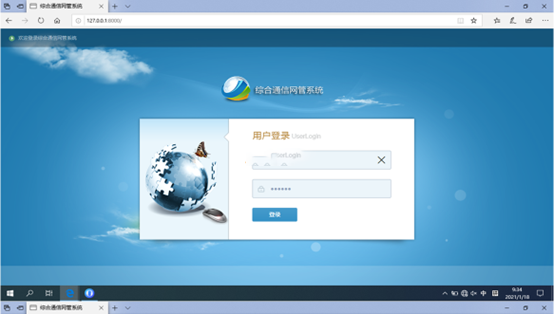  榕城无线通信对讲调度网管系统