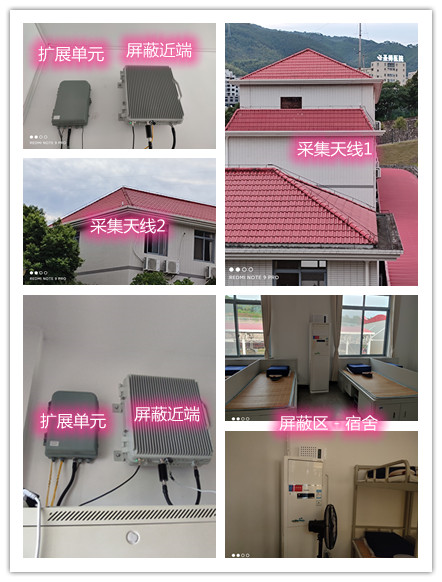  榕城某武警部队宿舍屏蔽案例（数字信令级）
