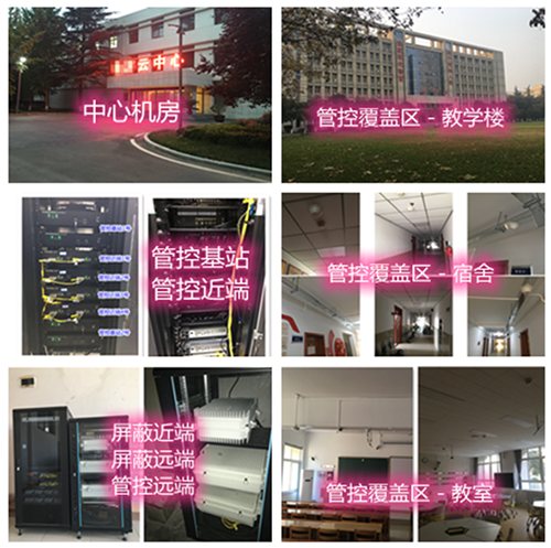  榕城某军事院校管控案例（数字信令级）
