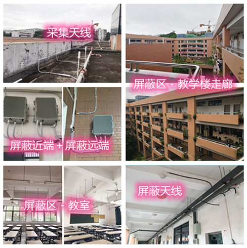  榕城某中学考场屏蔽案例（数字信令级）